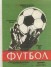 Локомотив (Нижний Новгород) - Шинник (Ярославль)