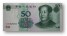 50 юаней 2005