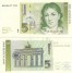 Германия 5 марок 1991 г.