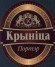 Крынiца Портэр