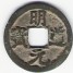 Мин-дао  юань-бао 1032-1033 г.