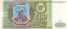 Билет банка России - 500 рублей